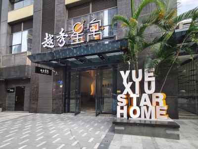越秀住房租賃與越秀星寓榮獲2022年住房租賃廣廈獎四大獎項，實力彰顯行業(yè)領(lǐng)先地位